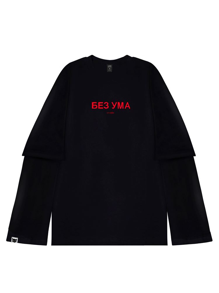 [ЛОТ №16] ЛОНГСЛИВ "БЕЗ УМА" - фото 15540