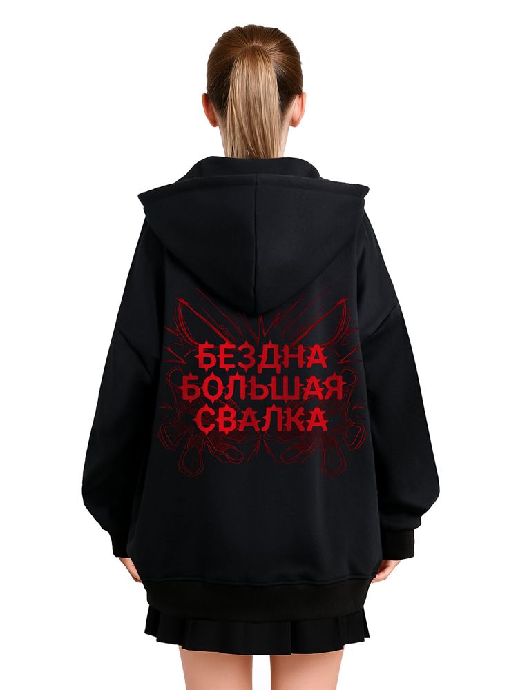 СВАЛКА