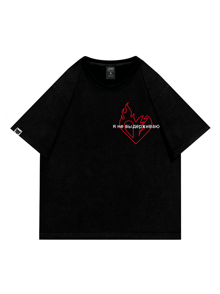 ФУТБОЛКА "Я НЕ ВЫДЕРЖИВАЮ"